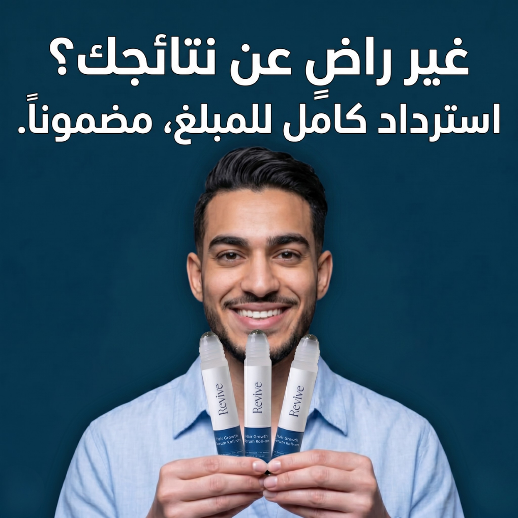 سيروم ريفايف لنمو الشعر