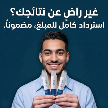 سيروم ريفايف لنمو الشعر
